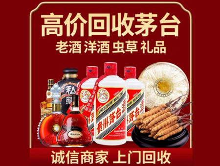 ​云城名酒回收多少钱？