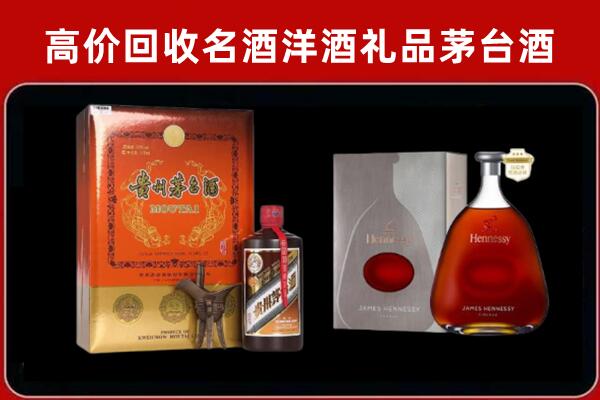 云城回收轩尼诗
