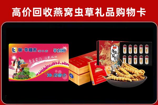 云城回收礼品卡